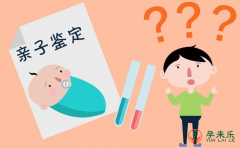 亲子鉴定的费用是多少？去医院做亲子鉴定一般多少钱？