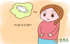 明明来例假了却又测出怀孕了是怎么回事？来例